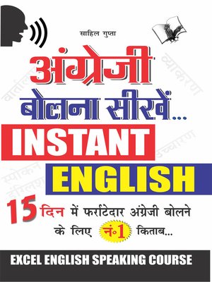 Angreji Bolna Sikhen hi - Hindi - ebook